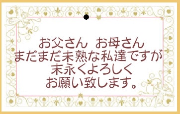 花束贈呈