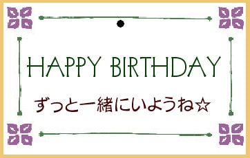 男性へのメッセージカード