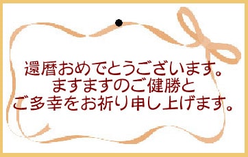 メッセージカード