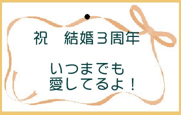 メッセージカード