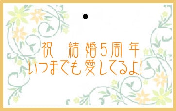 メッセージカード