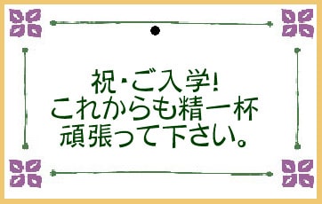 メッセージカード