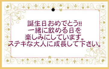 メッセージカード