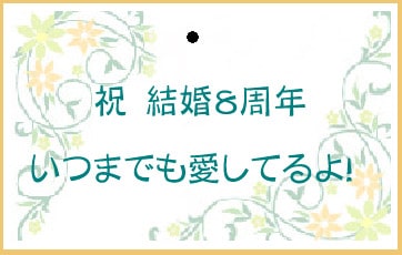 メッセージカード