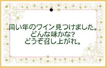 メッセージカード