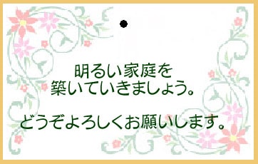 メッセージカード