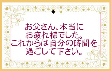 メッセージカード