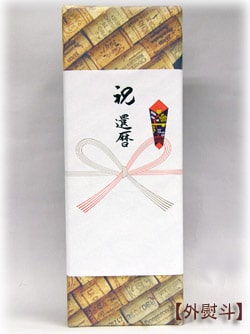 外熨斗