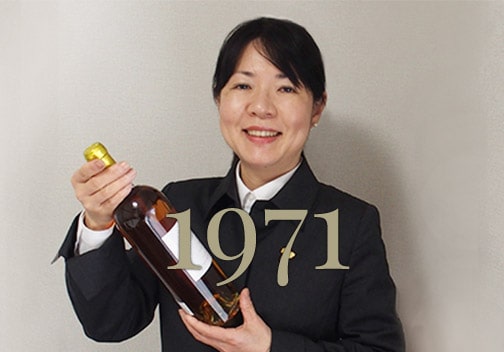 1971年 ワイン 49才の方と同い年のヴィンテージワイン 通販 ワインショップの年号ワイン Comにお任せください 13時までのご注文は即日発送可 Donnatoshi Year 1971 Html