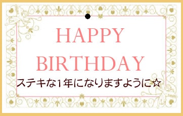 彼氏に贈る誕生日のワインプレゼント通販 年号ワイン Com